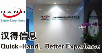 汉得信息 被严重低估的信息技术咨询服务黑马