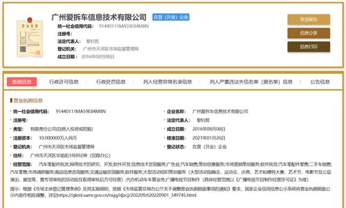 游戏软件设计中的诋毁与致歉 以华为事件为镜